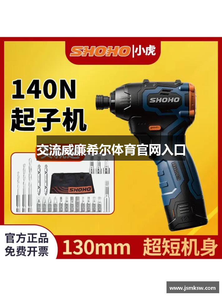 交流威廉希尔体育官网入口